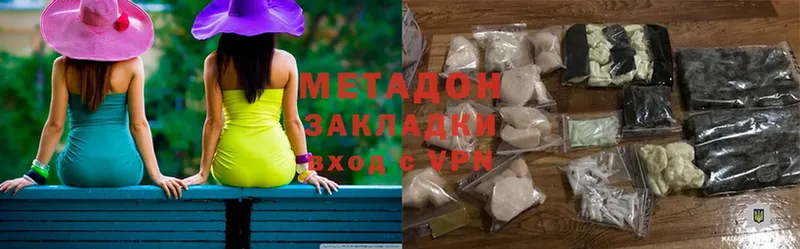 МЕТАДОН methadone  Пестово 